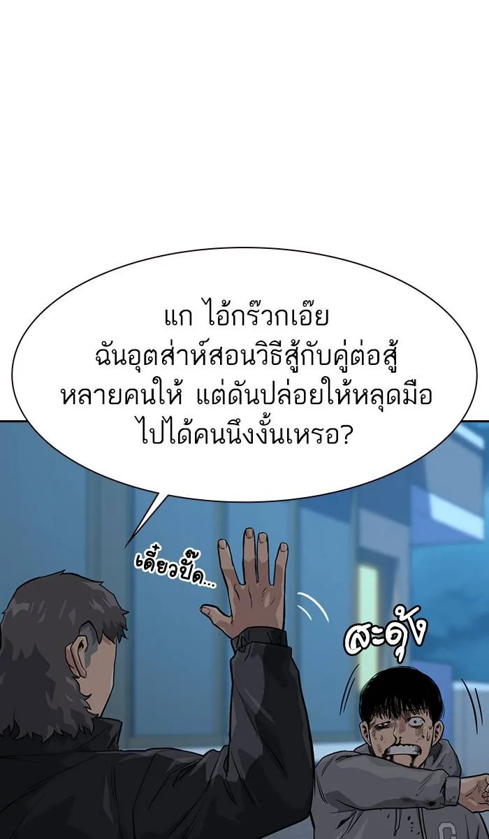 To not die ตอนที่ 21 รูปที่ 37