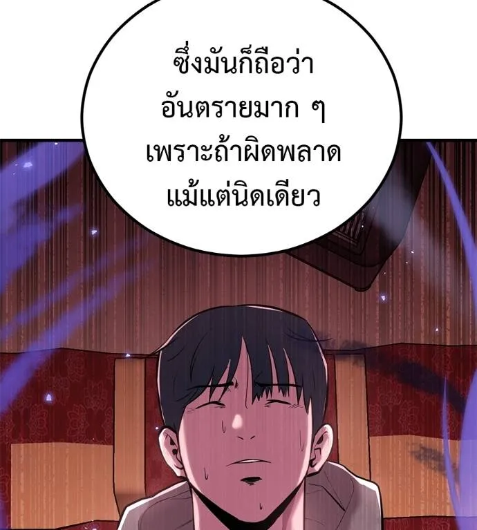 เรียกฉันว่าพระเจ้า ตอนที่ 10 รูปที่ 52