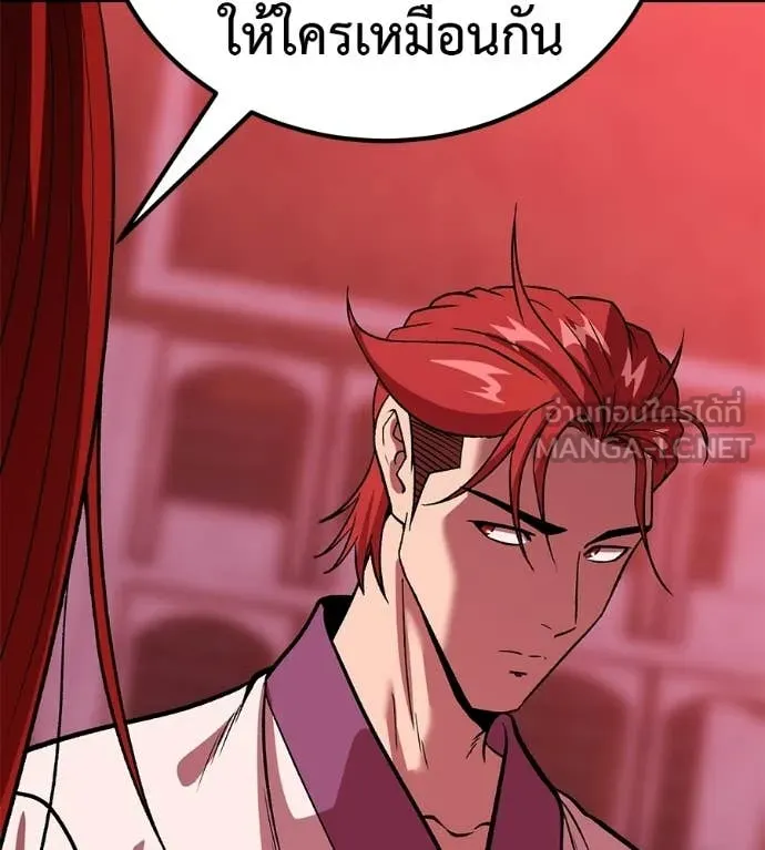 เรียกฉันว่าพระเจ้า ตอนที่ 74 รูปที่ 159