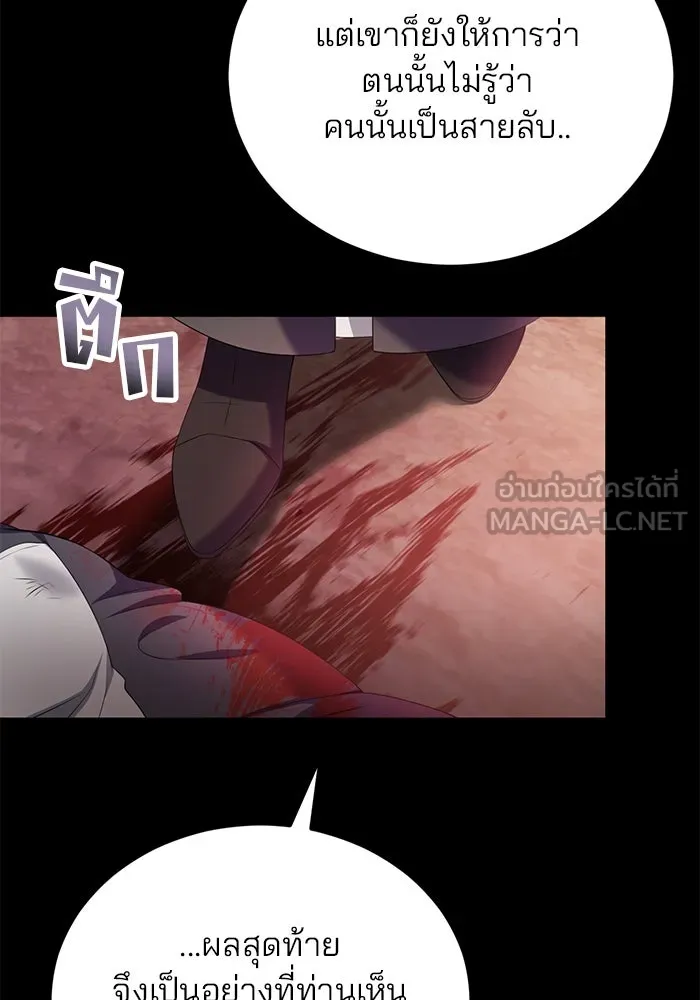 แผนหย่าสามีทรราช ตอนที่ 54 รูปที่ 51