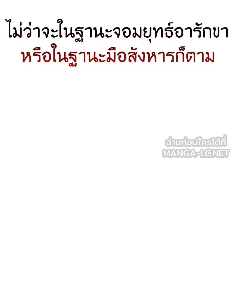 เกิดอีกทีเป็นว่าที่ประมุขลัทธิมาร ตอนที่ 100 รูปที่ 198