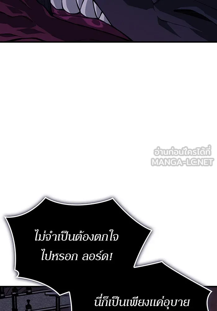 เกิดใหม่พร้อมพลังแห่งราชัน ตอนที่ 141 รูปที่ 15