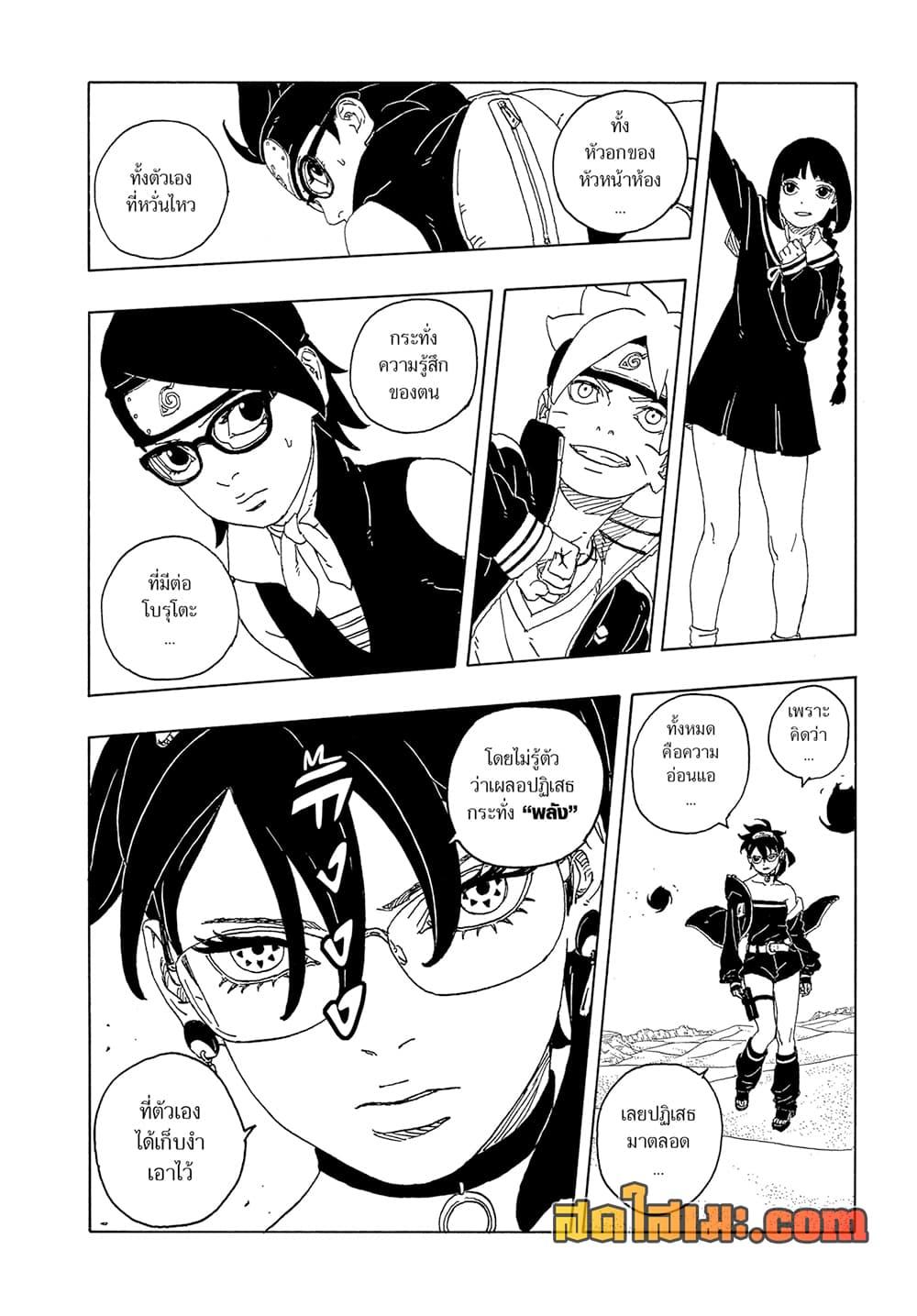 Manga-lc-com อ่านมังงะ อ่านการ์ตูน ออนไลน์ ฟรี Boruto -Two Blue Vortex- ตอนที่ 1 2 3 4 5 6 7 8 9 10 11 12 13 14 ฟรี ไม่มีโฆษณา Manga-lc - อ่าน มังงะ อ่าน การ์ตูน ออนไลน์ อ่านมังงะ ฟรี