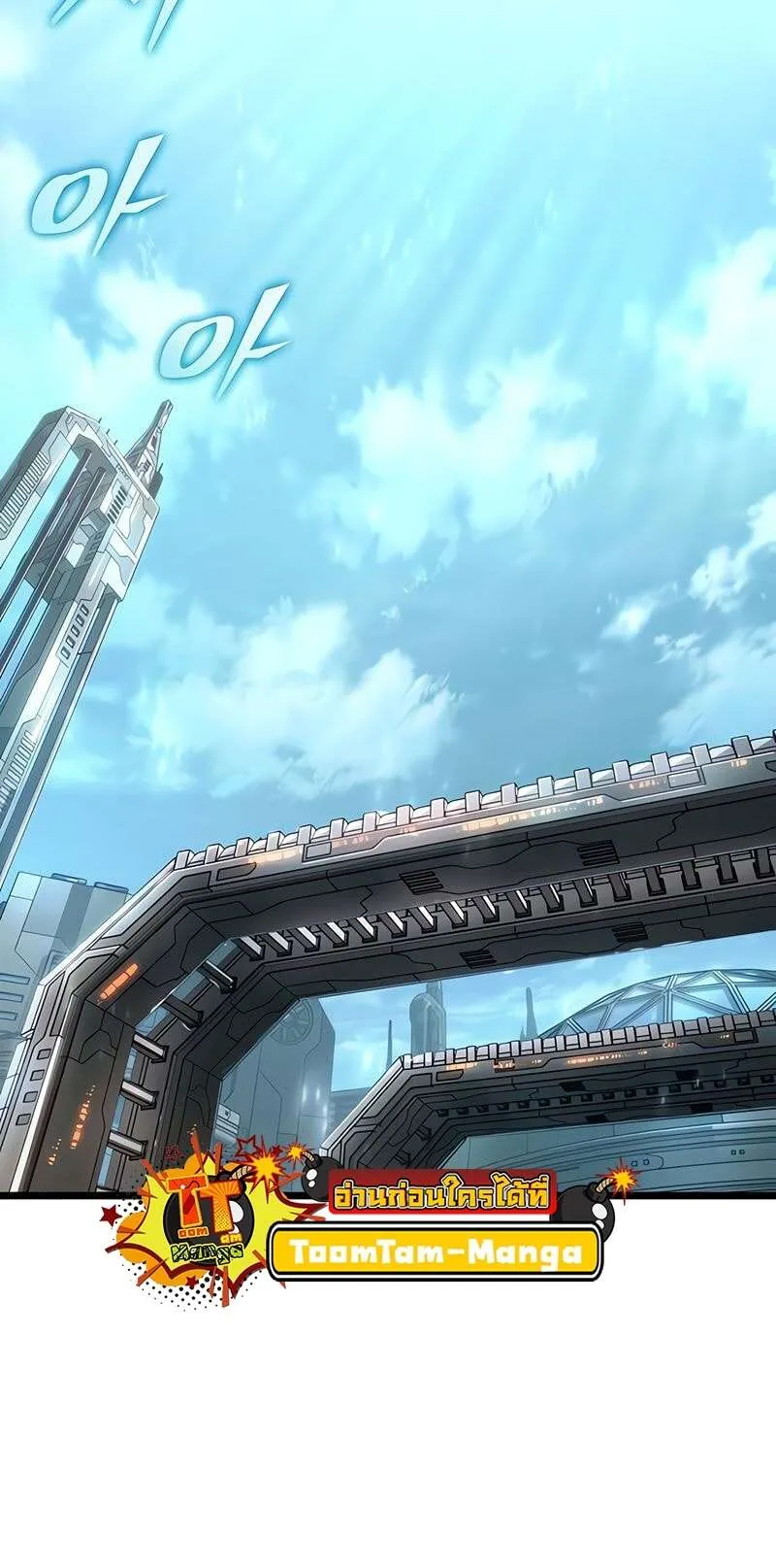 The World After the end โลกหล_งการล_มสลาย ตอนที่ ตอนที่ 174 รูปที่ 16