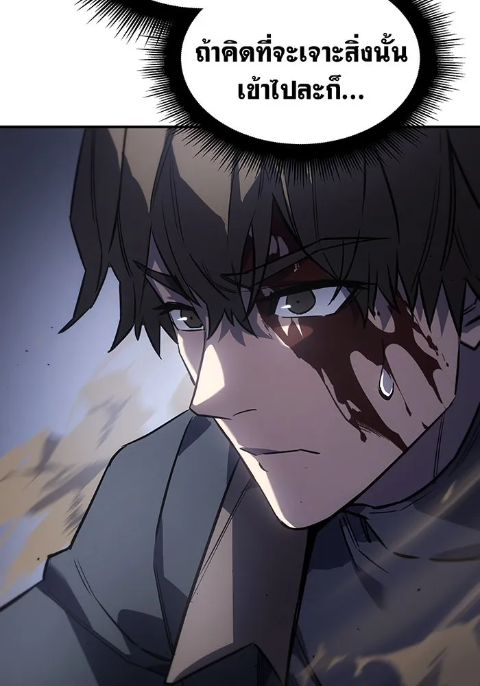 เกิดใหม่พร้อมพลังแห่งราชัน ตอนที่ 16 รูปที่ 38