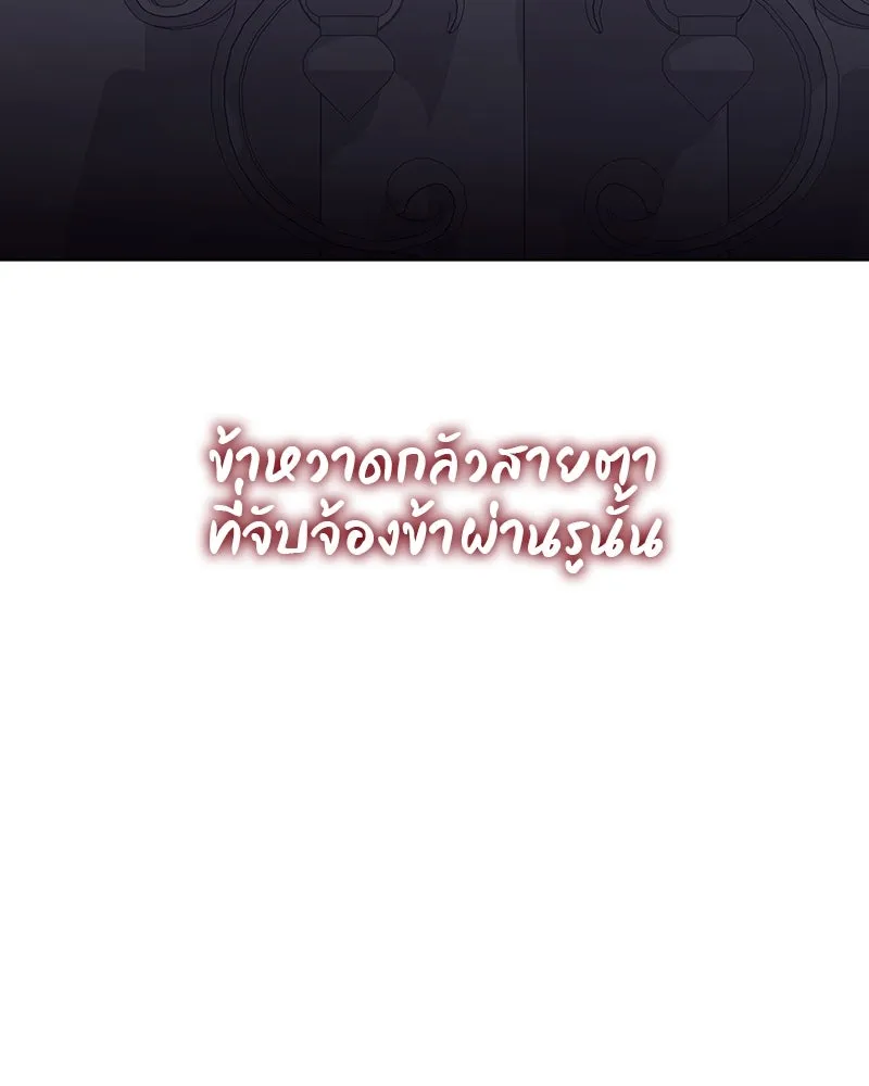 เกิดอีกทีเป็นว่าที่ประมุขลัทธิมาร ตอนที่ 109 รูปที่ 103