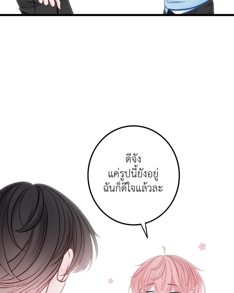 ฤดูฝนของฉันกับนาย ตอนที่ 10 ของสำคัญ รูปที่ 35