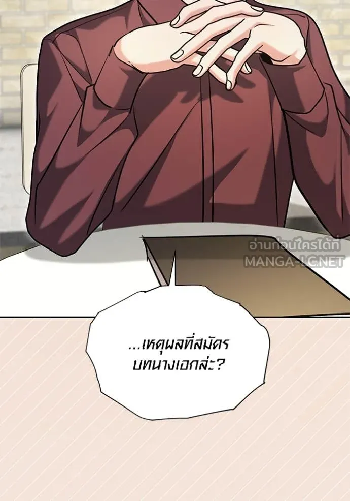 ออร่าดาราอัจฉริยะ ตอนที่ 61 รูปที่ 111