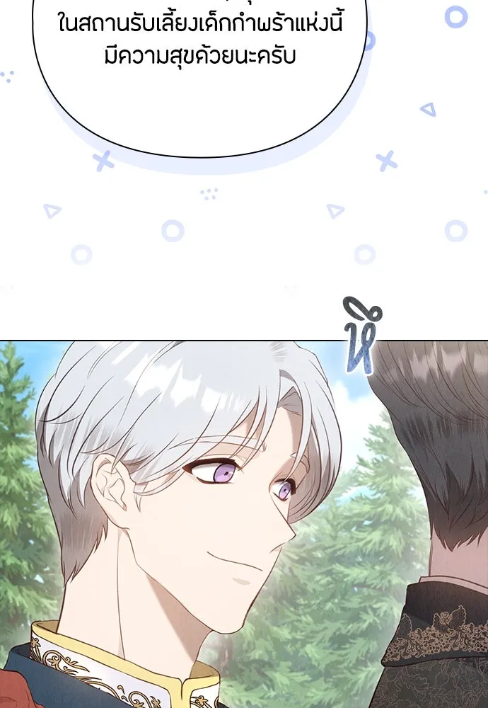 ลูกสาวตัวปลอมของท่านดยุก ตอนที่ 17 รูปที่ 70