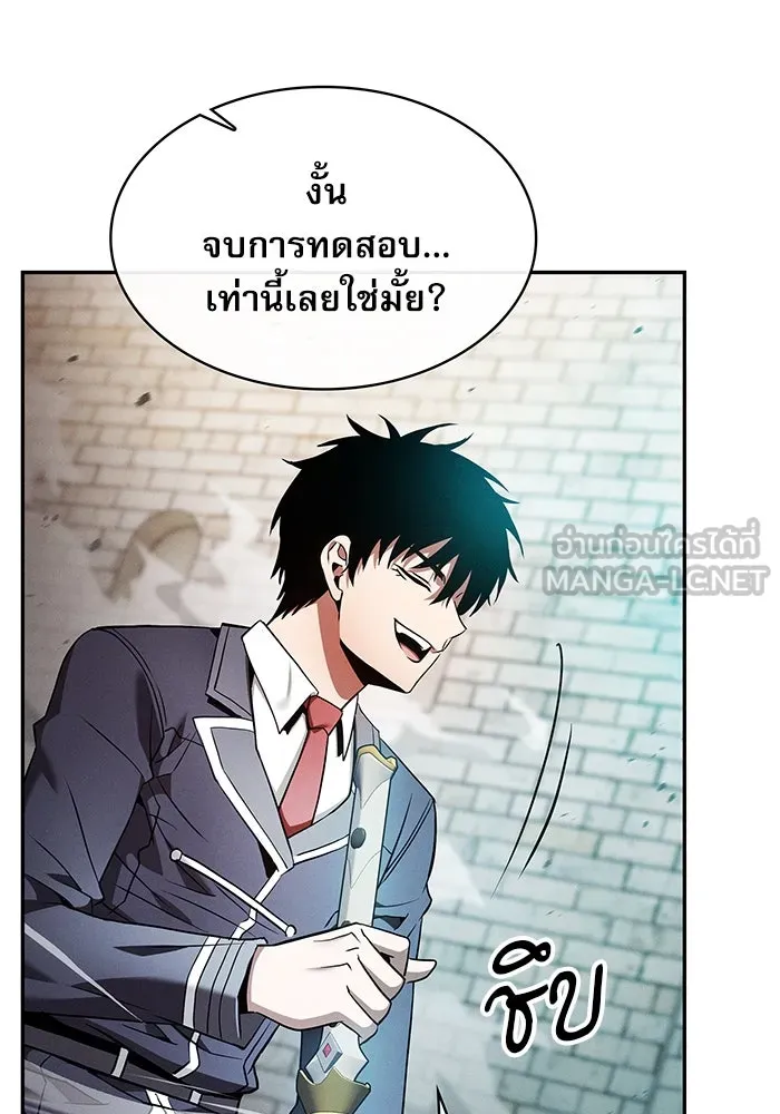 นักดาบอัจฉริยะจากอะคาเดมี ตอนที่ 39 รูปที่ 123