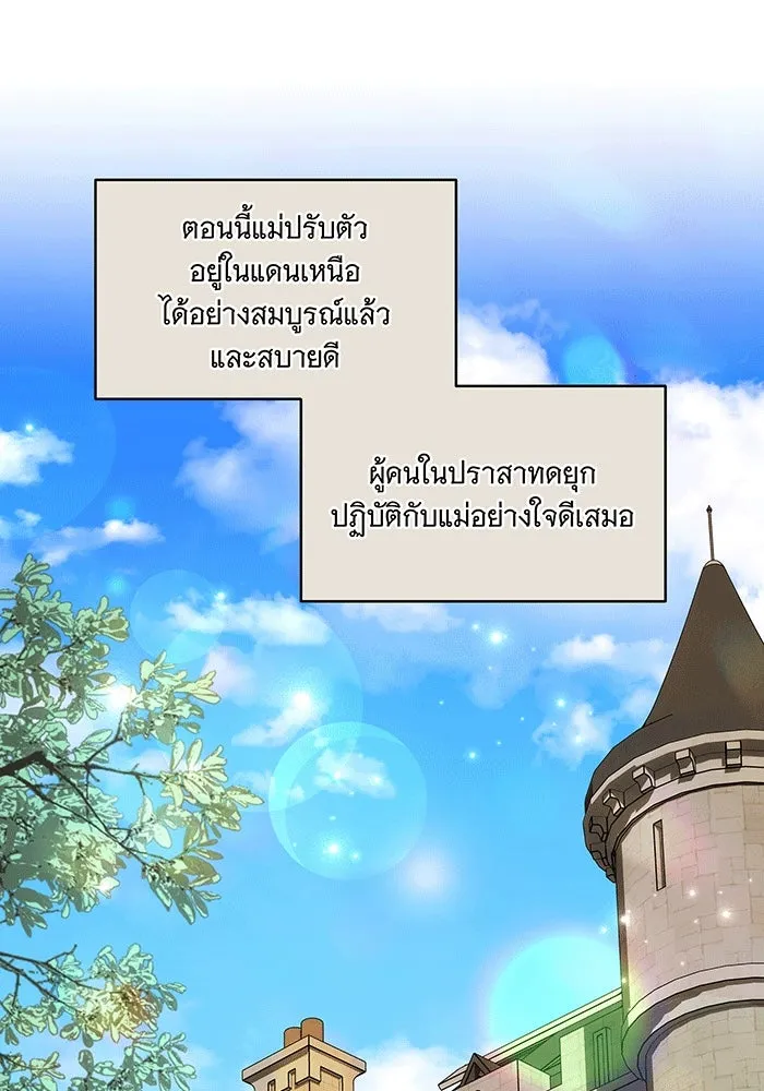 ทุกอย่างที่เสียไป ฉันขอทวงคืน ตอนที่ 56 รูปที่ 65