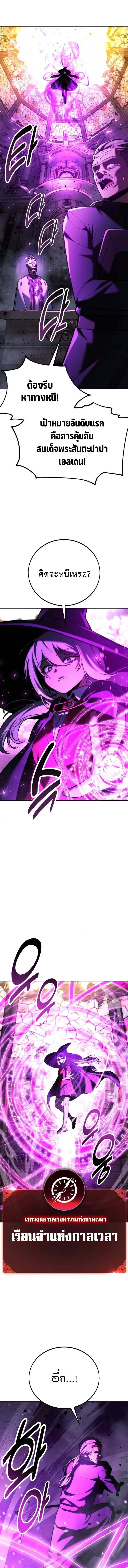 The Extra_s Academy Survival Guide ส_ดยอดค_ม_อเอาช_ว_ตรอดในอคาเดม_ ตอนที่ ตอนที่ 77 รูปที่ 9