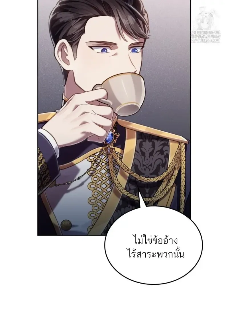 Reborn as the Enemy Prince เก_ดใหม_เป_นเจ_าชายในประเทศศ_ตร_ ตอนที่ ตอนที่ 91 รูปที่ 45