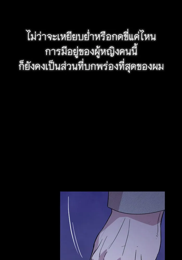 จำเลยหัวใจ ตอนที่ 9 รูปที่ 29