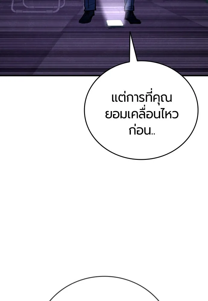 มือพิพากษา ตอนที่ 24 รูปที่ 152
