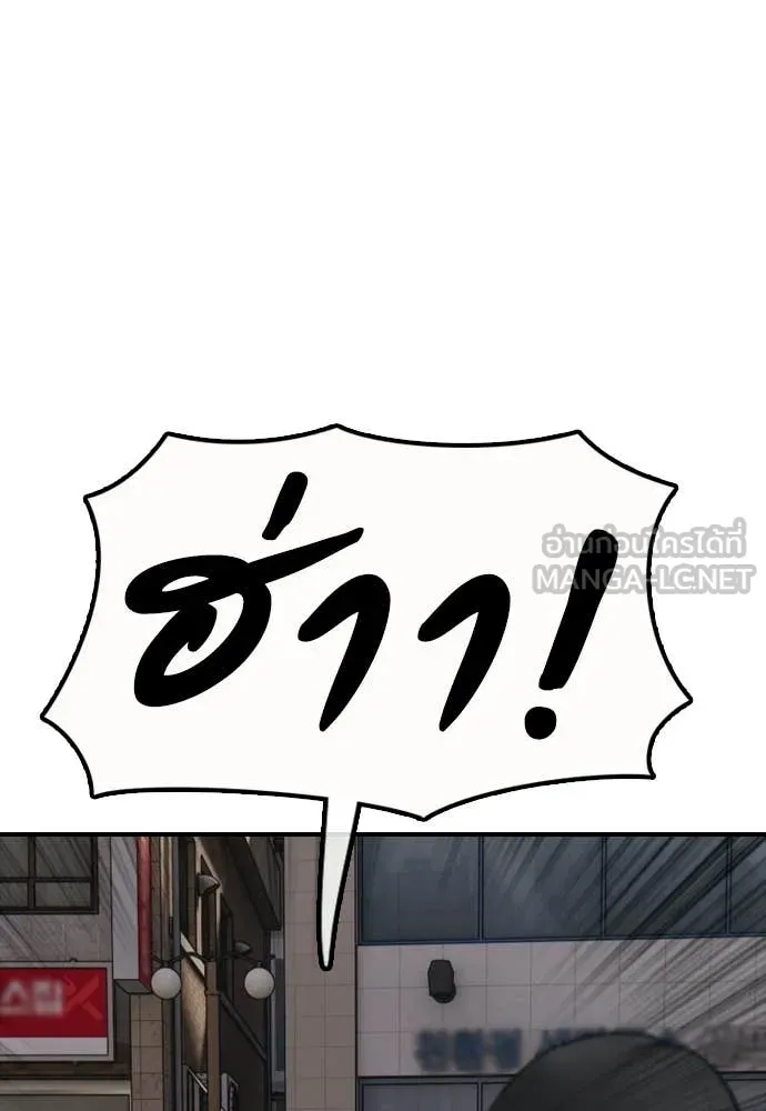 ผู้กล้าฝ่า ตอนที่ 46 รูปที่ 74