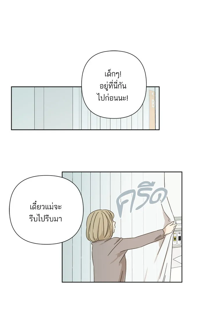 ฉันมันร้าย หรือเพราะโลกไม่น่ารัก ตอนที่ 28 รูปที่ 22