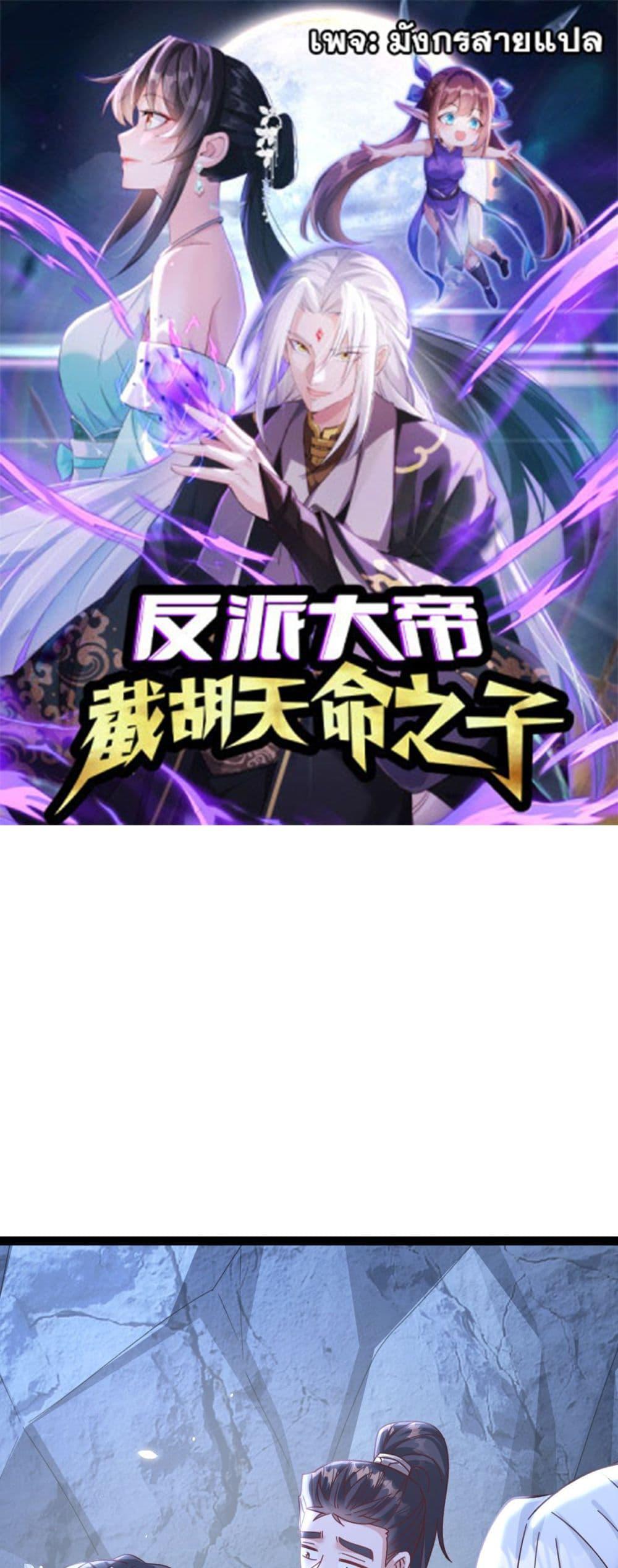 Manga-lc-com อ่านมังงะ อ่านการ์ตูน ออนไลน์ ฟรี The Villainous Emperor Snatching The Destiny Of The Chosen One ตอนที่ 1 2 3 4 5 6 7 8 9 10 11 12 13 14 ฟรี ไม่มีโฆษณา Manga-lc - อ่าน มังงะ อ่าน การ์ตูน ออนไลน์ อ่านมังงะ ฟรี