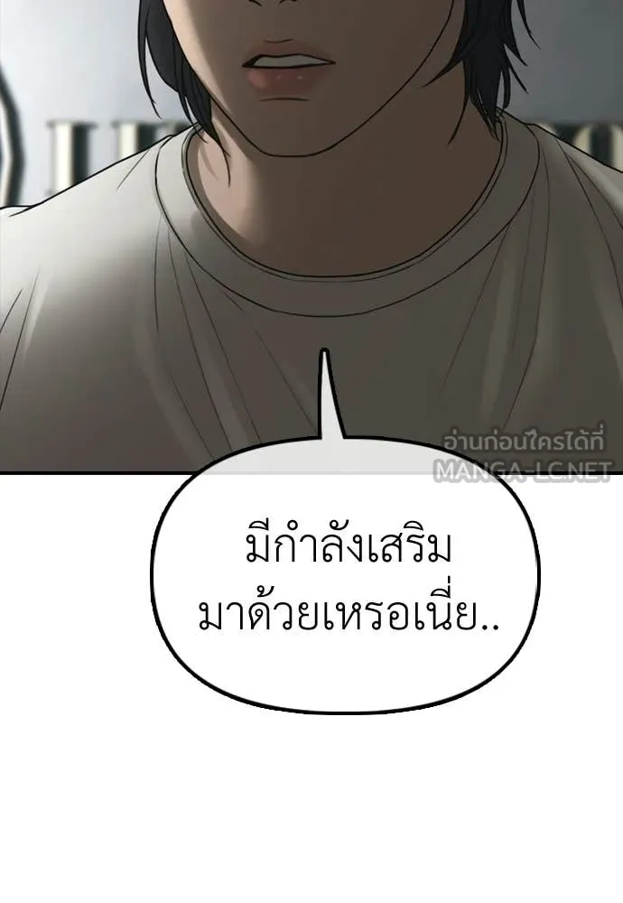 ผู้กล้าฝ่า ตอนที่ 34 รูปที่ 197