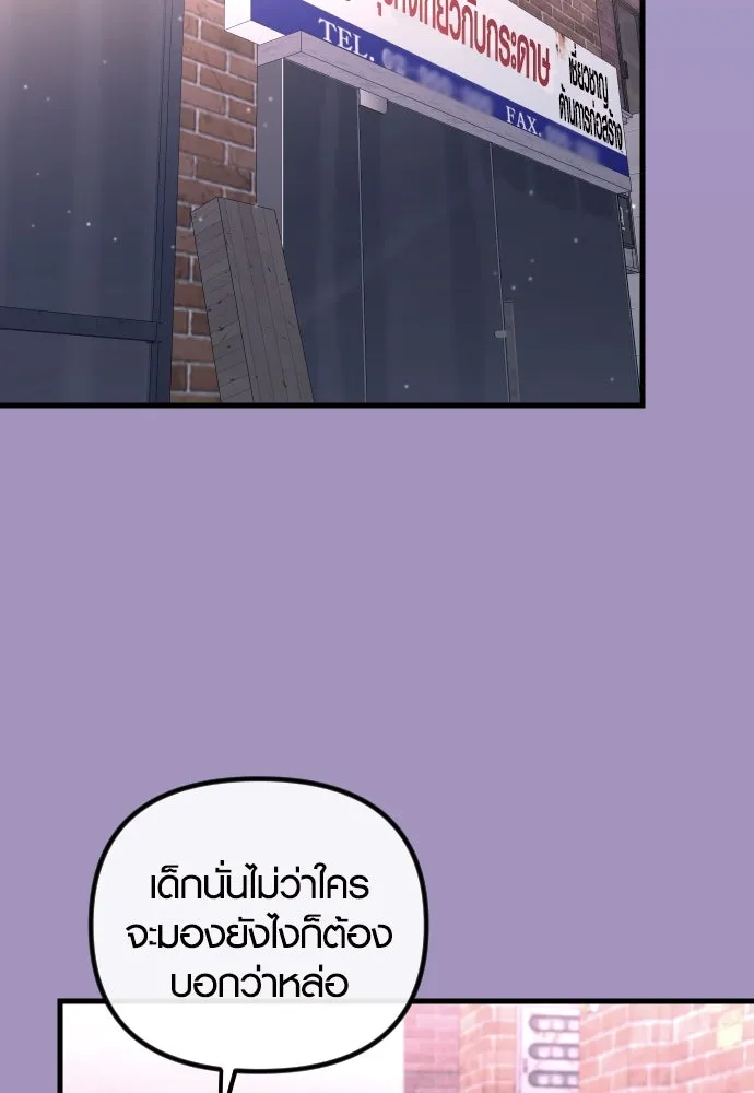 รักกันคนละครึ่งทาง ตอนที่ 11 รูปที่ 121