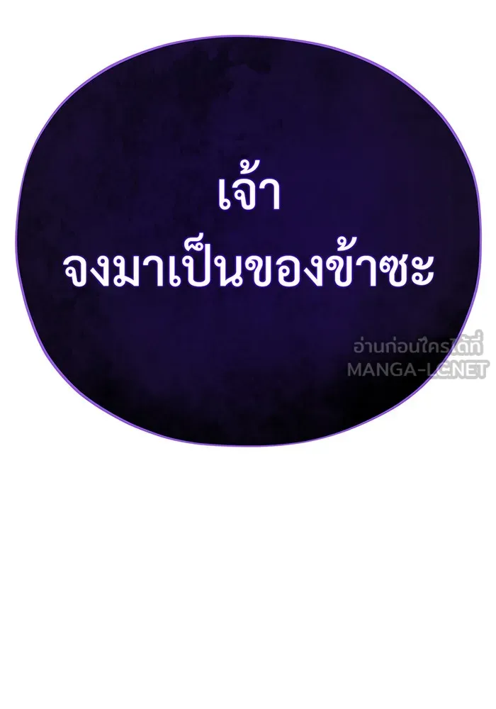 จอมเวทเกิดใหม่ในรอบ 66666 ปี ตอนที่ 110 รูปที่ 153