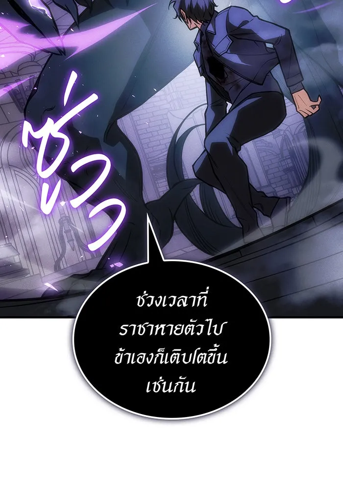 เกิดใหม่พร้อมพลังแห่งราชัน ตอนที่ 112 รูปที่ 80