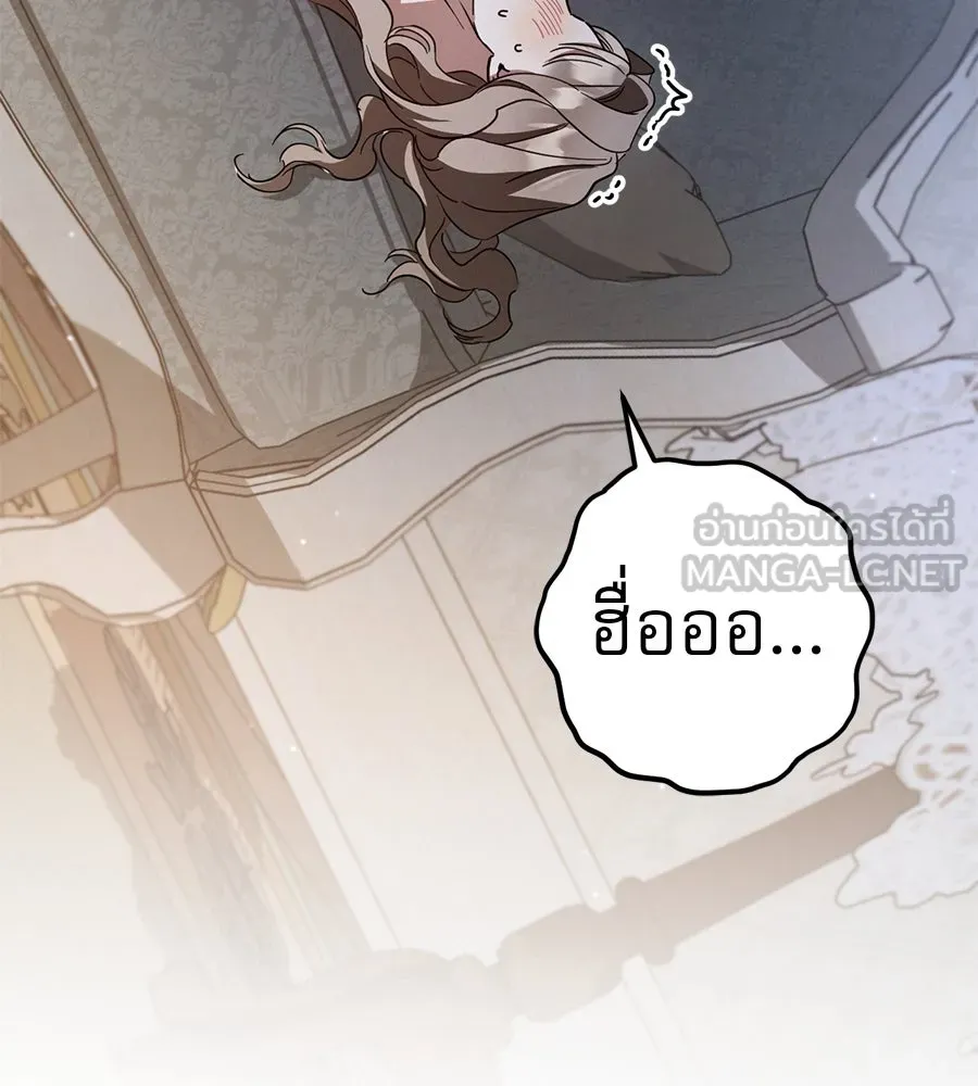 เรือนจำรัก ตอนที่ 67 รูปที่ 111