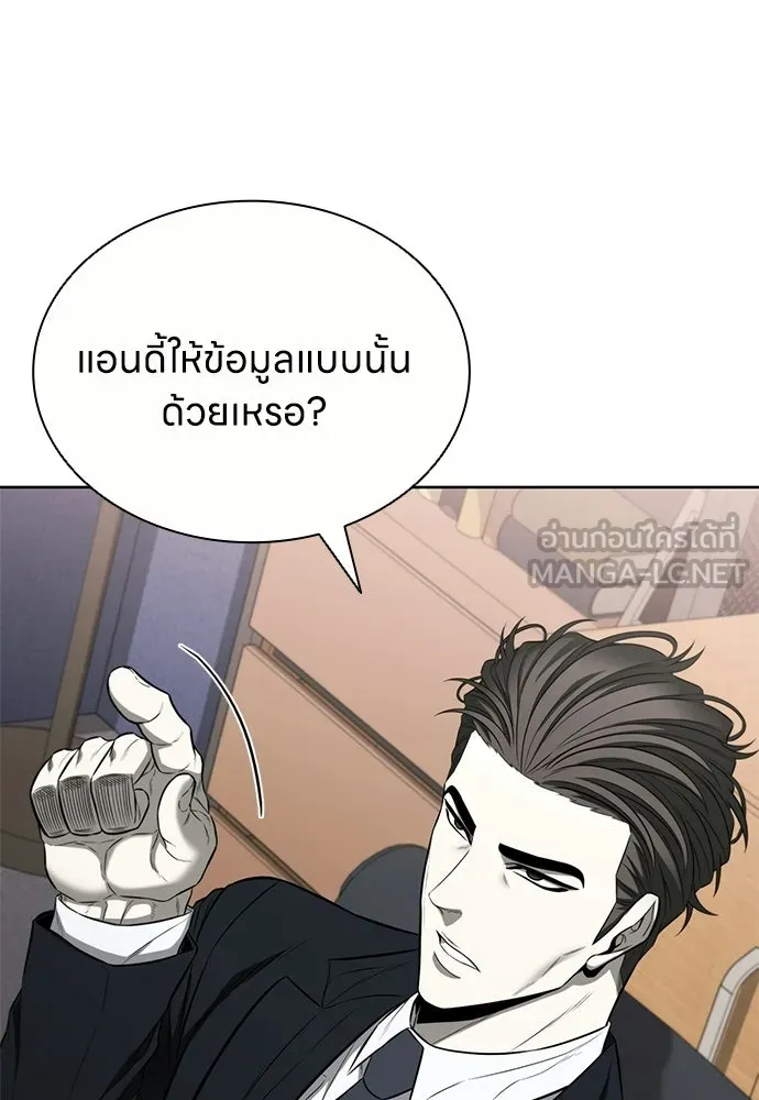 อัยการสายโหด ตอนที่ 20 รูปที่ 87