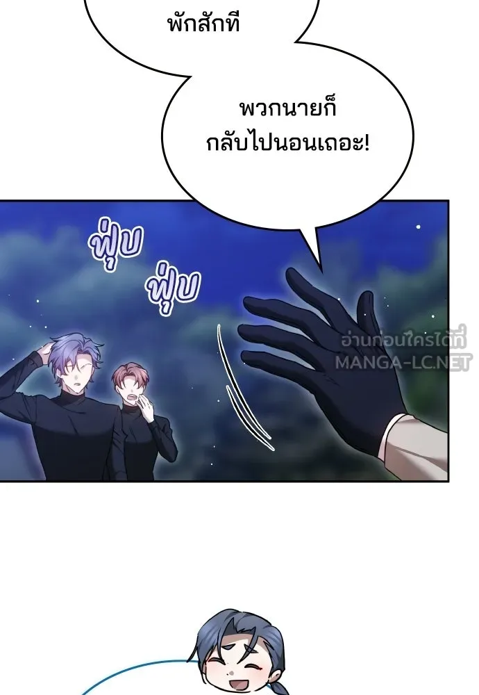 เหตุผลที่นางร้ายจับดาบ ตอนที่ 22 รูปที่ 105