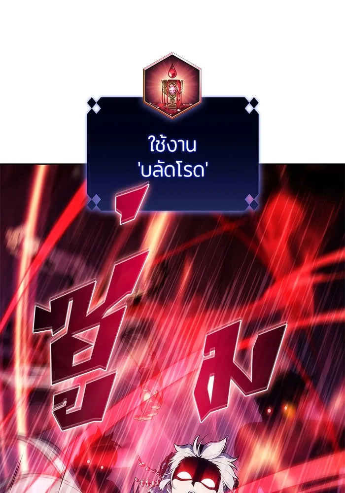 ผู้เล่นหน้าใหม่เลเวลแมกซ์ ตอนที่ 173 วิธีฝึกของรอยัลเพลเยอร์ (3) รูปที่ 74