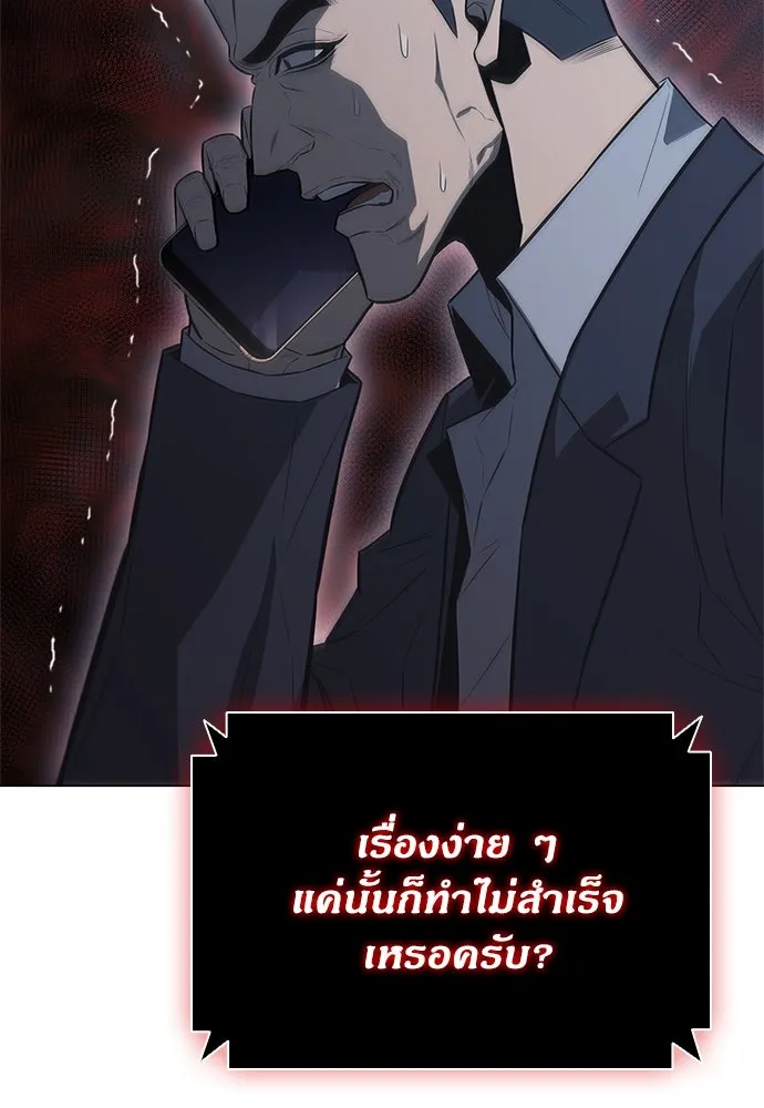 อัยการสายโหด ตอนที่ 8 รูปที่ 8