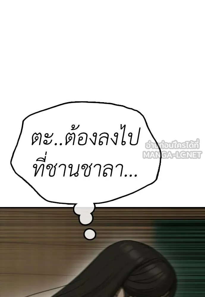 ผู้กล้าฝ่า ตอนที่ 44 รูปที่ 157