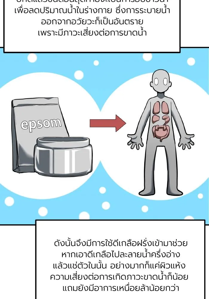 ราชาแห่งอ็อกทากอน ตอนที่ 43 รูปที่ 4