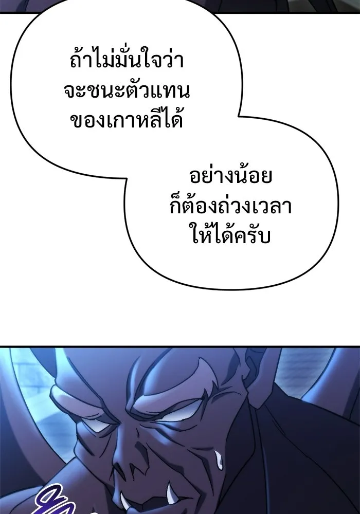 โกดังลับหลังโลกแตก ตอนที่ 77 รูปที่ 62