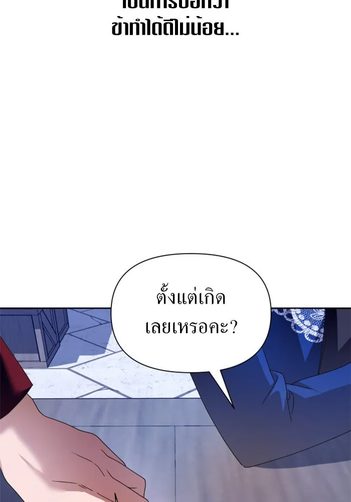 ชิงชีวิตพลิกลิขิตชะตา ตอนที่ 92. อิจฉา รูปที่ 95