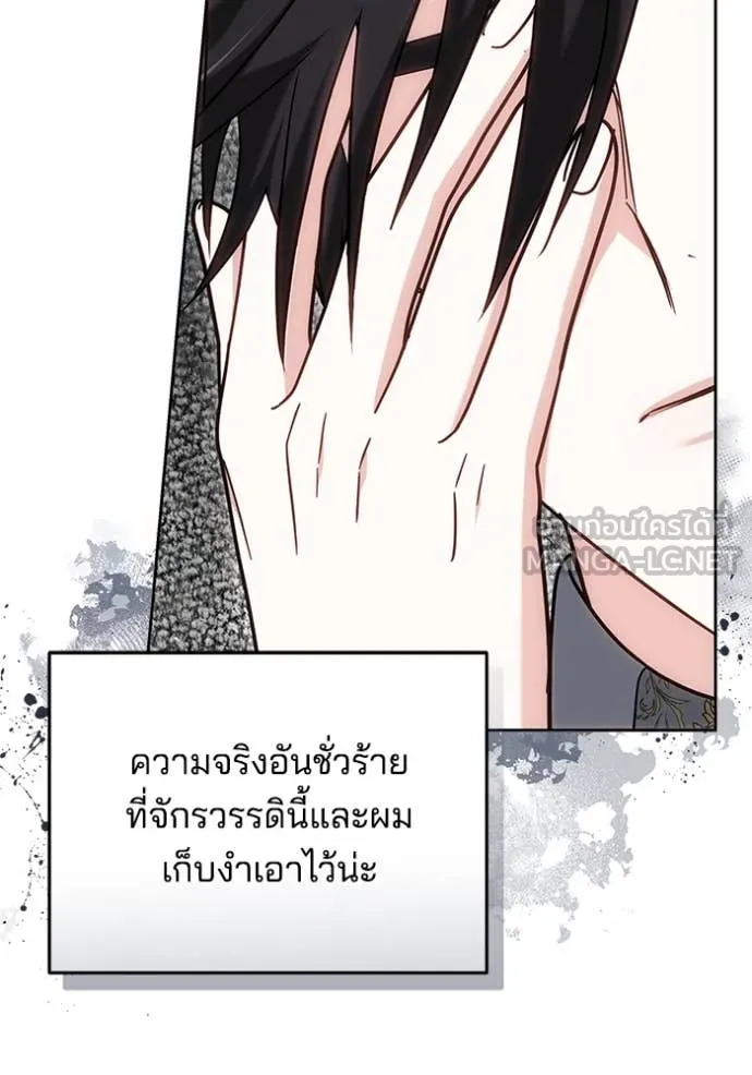 เจ้าสาวอัคนีดำ ตอนที่ 96 รูปที่ 105