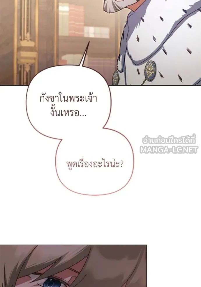 ราชินีจอมมาร ตอนที่ 78 รูปที่ 51