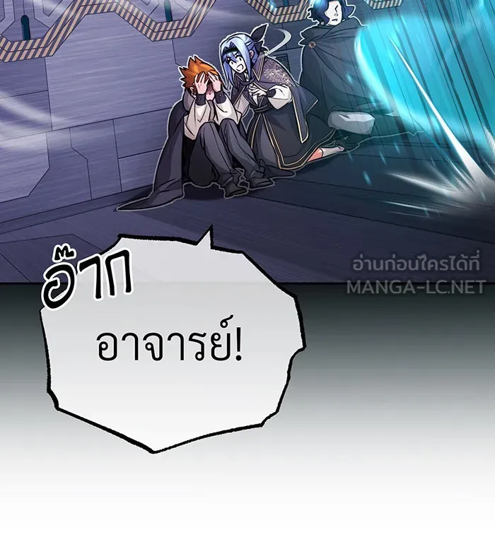 จอมเวทเกิดใหม่ในรอบ 66666 ปี ตอนที่ 82 รูปที่ 24