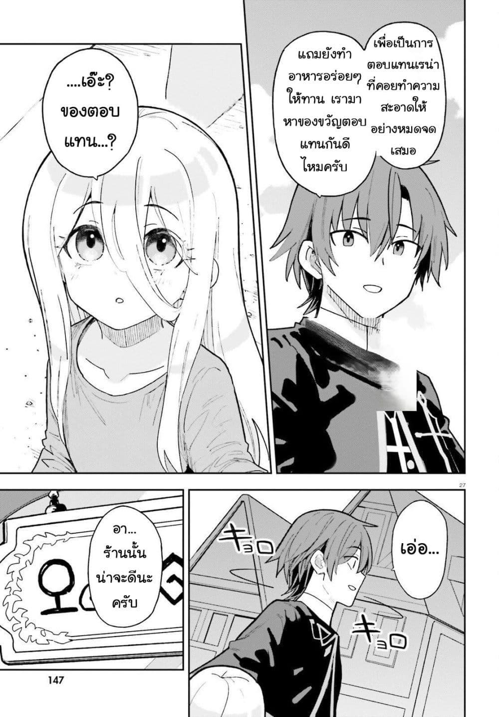Manga-lc-com อ่านมังงะ อ่านการ์ตูน ออนไลน์ ฟรี Mob Shisai Dakedo, Kono Sekai ga Otome Game dato Kizuita node Heroine wo Ikusei Shimasu ตอนที่ 1 2 3 4 5 6 7 8 9 10 11 12 13 14 ฟรี ไม่มีโฆษณา Manga-lc - อ่าน มังงะ อ่าน การ์ตูน ออนไลน์ อ่านมังงะ ฟรี