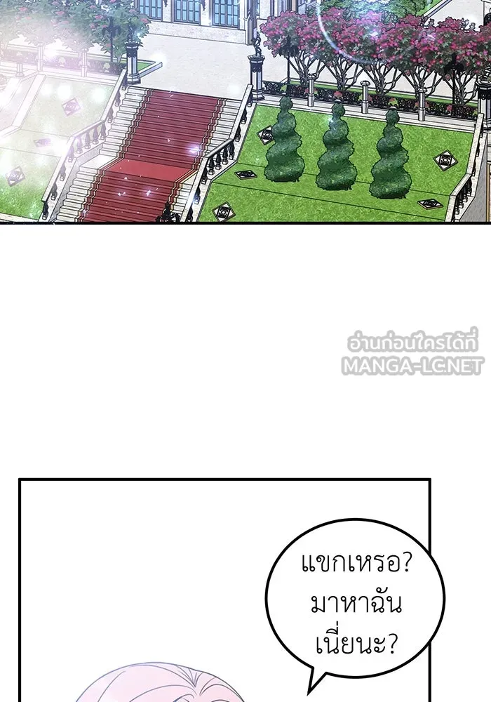 ครอบครัวพรรค์นั้น ฉันไม่มีวันกลับไป ตอนที่ 40 รูปที่ 30