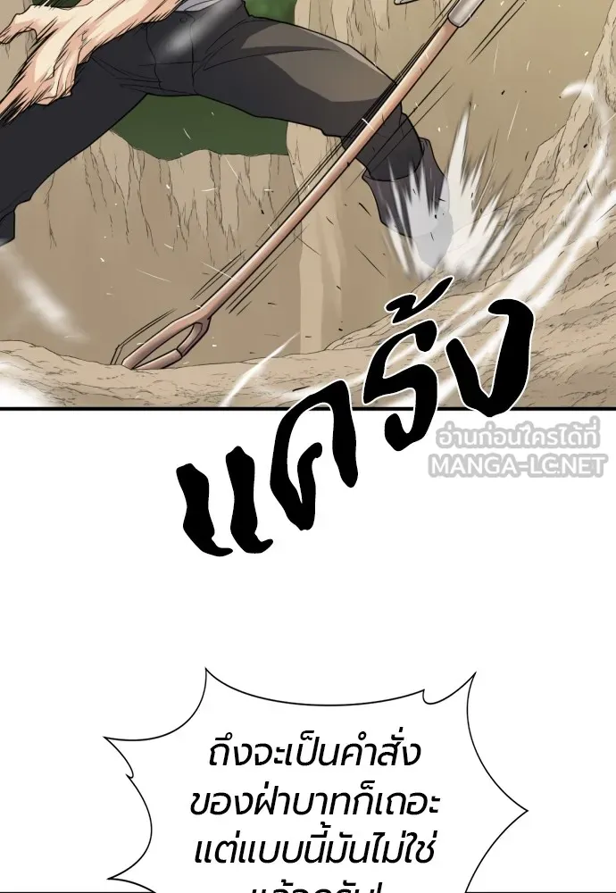 ยอดสถาปนิกผู้พิทักษ์อาณาจักร ตอนที่ 51 รูปที่ 111