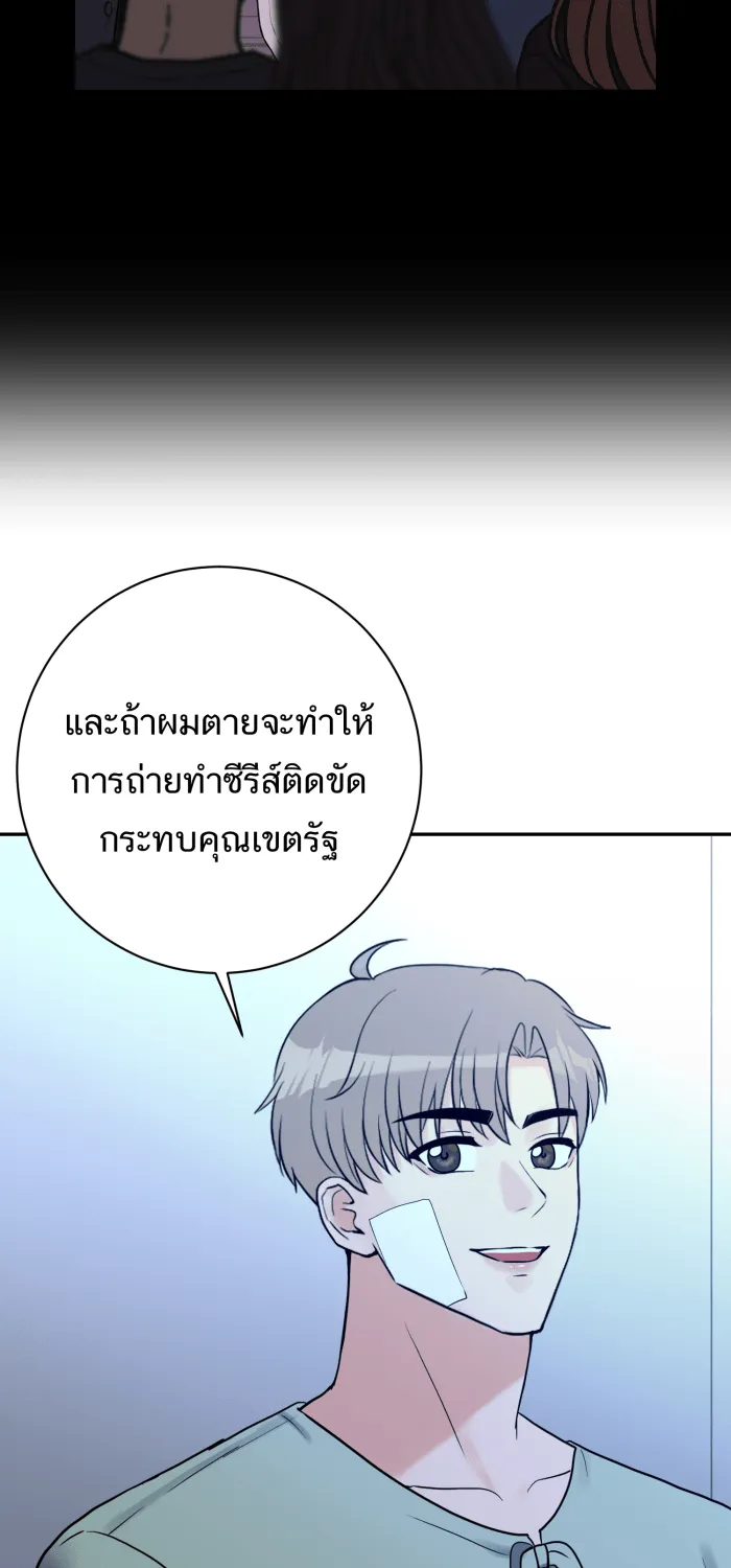 ตื่นมาอีกทีก็เป็นนายเอกไปซะแล้ว ตอนที่ 33 เหตุผลของคนร้าย รูปที่ 19