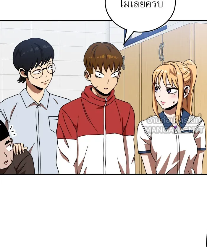 Double Click ตอนที่ 77 รูปที่ 45