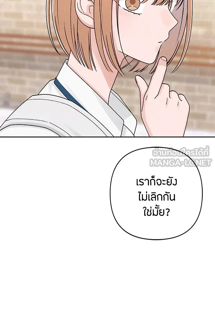 เป็นวัยรุ่นมันเหนื่อย ตอนที่ 83 รูปที่ 63