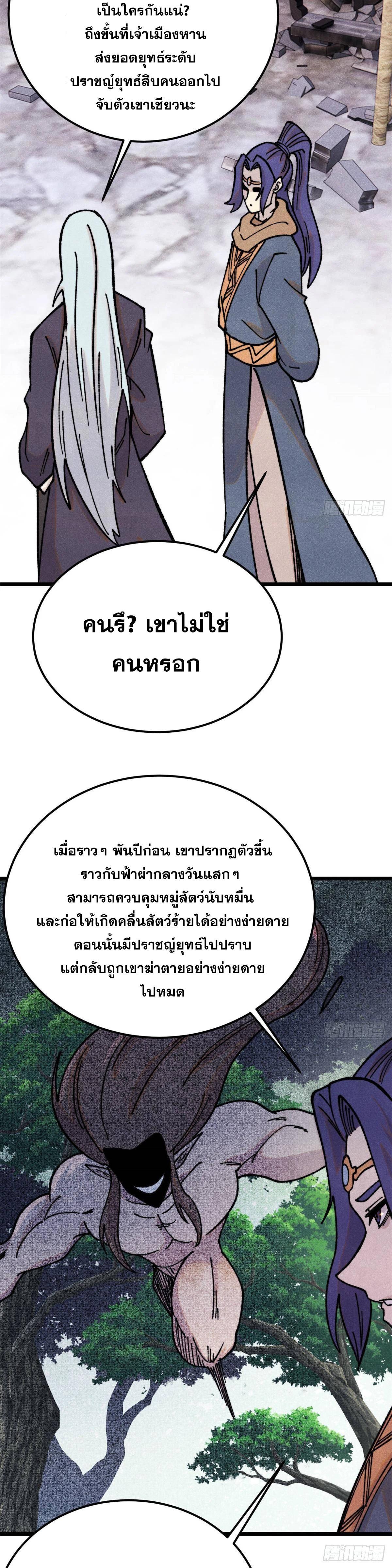 Manga-lc-com อ่านมังงะ อ่านการ์ตูน ออนไลน์ ฟรี All Hail the Sect Leader ตอนที่ 1 2 3 4 5 6 7 8 9 10 11 12 13 14 ฟรี ไม่มีโฆษณา Manga-lc - อ่าน มังงะ อ่าน การ์ตูน ออนไลน์ อ่านมังงะ ฟรี