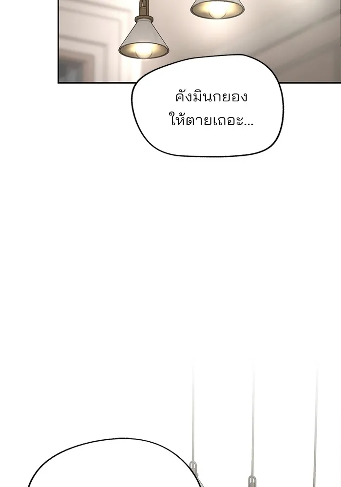 ความรักของอิซอบ ตอนที่ 71 รูปที่ 49