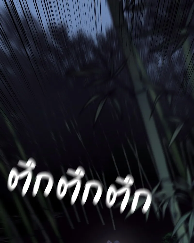 เกิดอีกทีเป็นว่าที่ประมุขลัทธิมาร ตอนที่ 59 รูปที่ 277