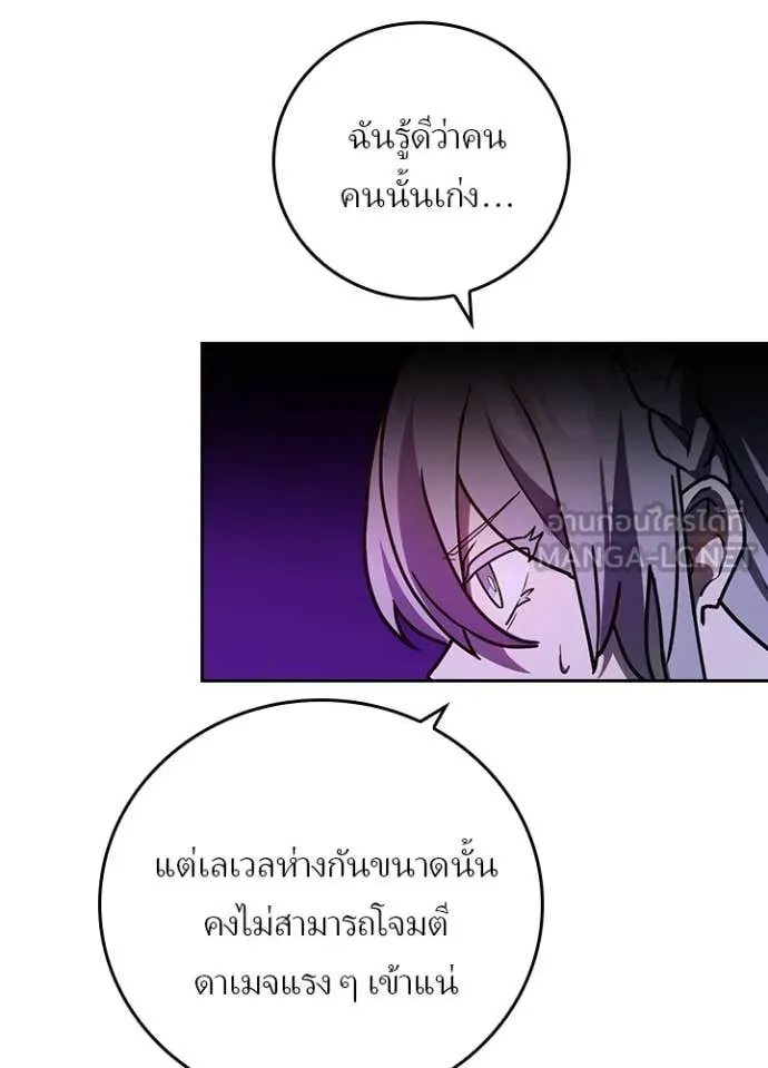 เป้าหมายครั้งที่ 2 ตอนที่ 64 รูปที่ 96