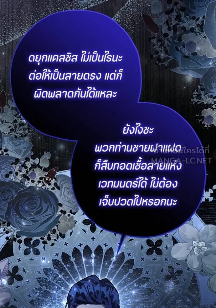 ป๊ะป๋าขา หนูลาแล้ว ตอนที่ 61 รูปที่ 74