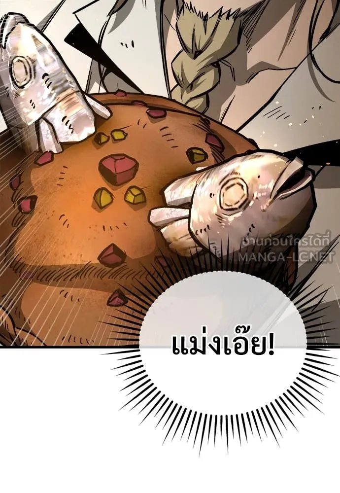 ผู้พิทักษ์เถื่อน ตอนที่ 20 รูปที่ 144